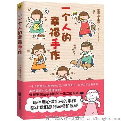 在大城市怎么过好一个人的生活？