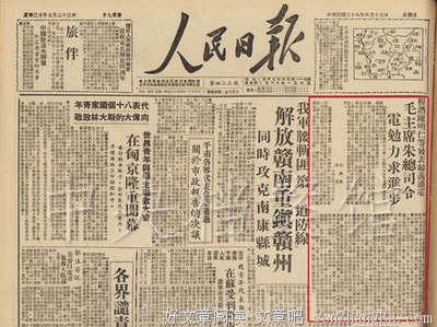 关于程潜的格言