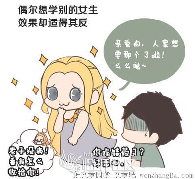 这世界上的男人，大概分三种