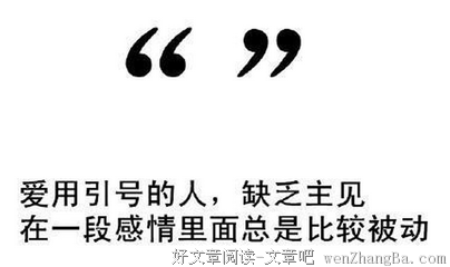 从聊天的标点符号，就能看出他喜不喜欢你