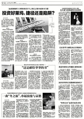远离“捷径”的陷阱