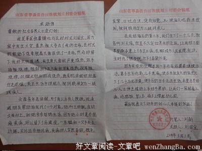 心声 | 没见过面的网友要娶我，他是认真的吗？