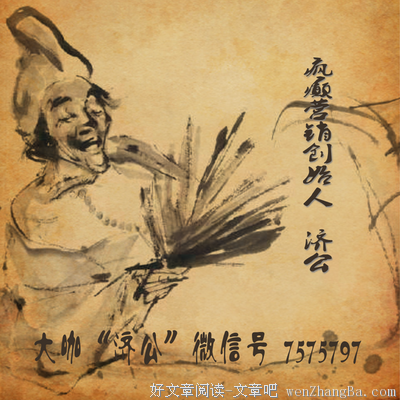 《济公》经典观后感10篇