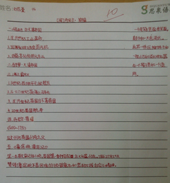 关于麦克的名言