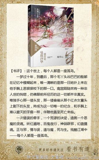 沧月的句子