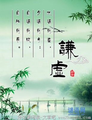 关于落后名言名句