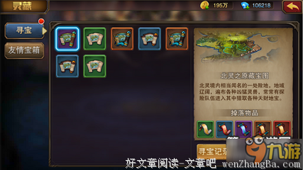 《大主宰》小说摘抄