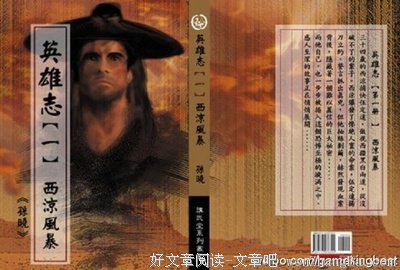 最新的《英雄志》经典语录大全