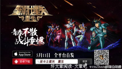 最经典的《圣斗士星矢》动漫经典台词