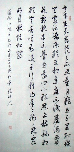 日记，记梦