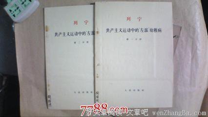 一味追求拔尖是幼稚病