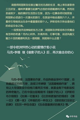 《偷影子的人》| 多年后发现，爱的人一直是你