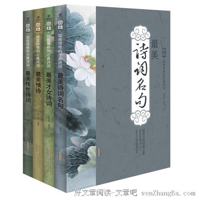 2017古典名句欣赏