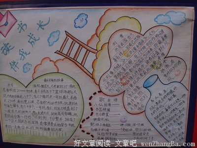 郑渊洁名言名句