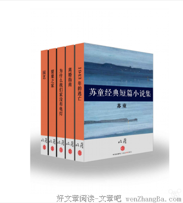 苏童经典名句