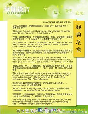 最新的《眉间雪》经典名句