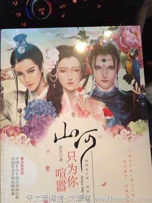 《山河只为你喧嚣》经典的句子