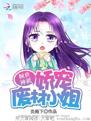 最经典的《傲娇男神住我家：99次说爱你》经典的句子