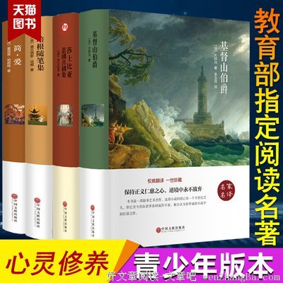 关于基督山伯爵的语句