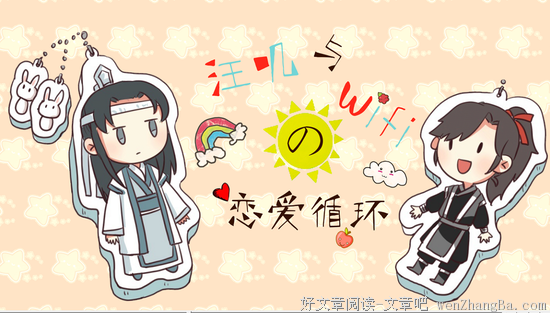 恋爱锦鲤萧亚轩的恋爱秘籍