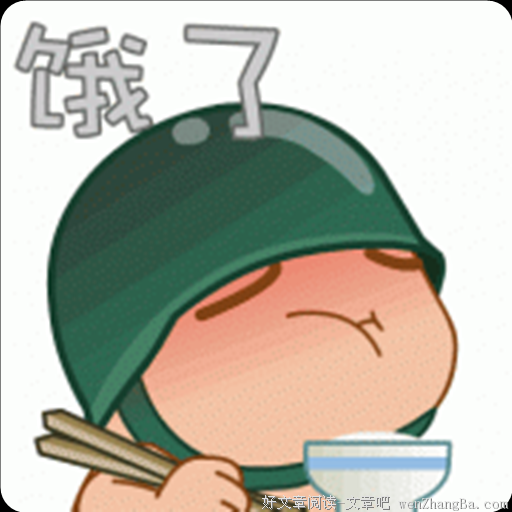 吃饭