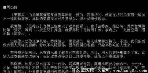 周杰伦的粉丝，你诅咒前任的样子真丑