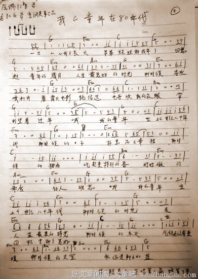 我的童年