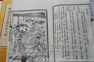 《鲁班经》里的风水秘诀