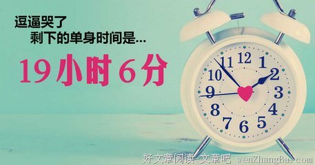 双11前快测测，你还有多久能脱单？