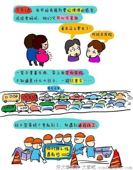 生孩子究竟有多痛？3位妈妈亲口告诉你丨她社区精选