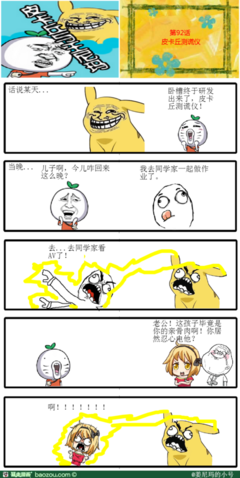 皮卡丘的名句_关于皮卡丘的名句