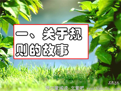 关于约定俗成的格言