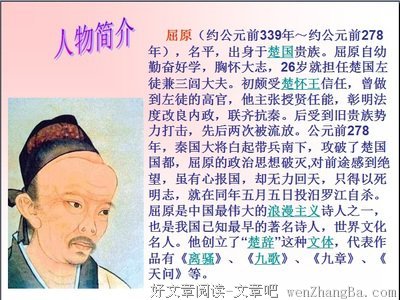最新的屈原名言大全