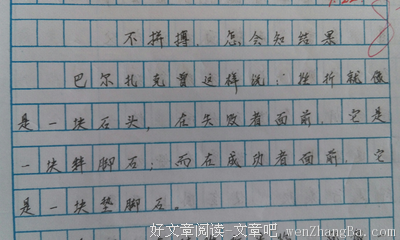 关于灵机一动的格言