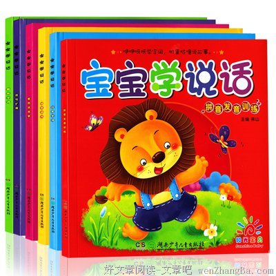 关于六识的语句