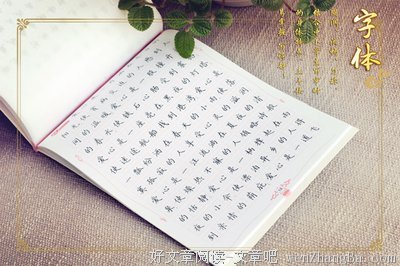 最新的《论语》佳句摘抄大全