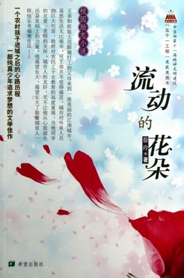 最新的《悲观主义的花朵》语录摘抄