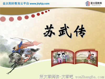 关于视死如归的名言