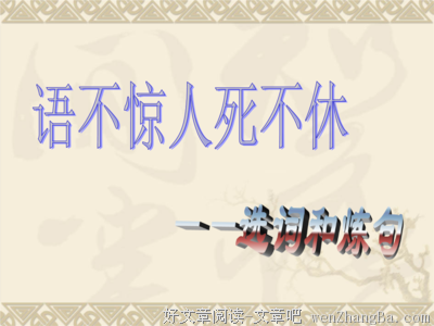 描写欧阳修的经典句子