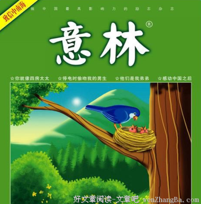 最新的《心灵写作》好段摘抄大全