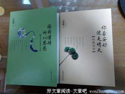 最经典的《因为懂得所以慈悲》经典名句