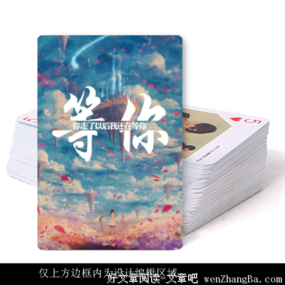“我还在等你的回复”