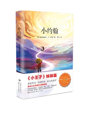 小约翰 | “五大唯独”与你我