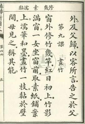 你见过清朝小学的语文课本吗？简直美得不得了！