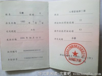 心理咨询师进入成长提速时代，老司机带你弯道超车