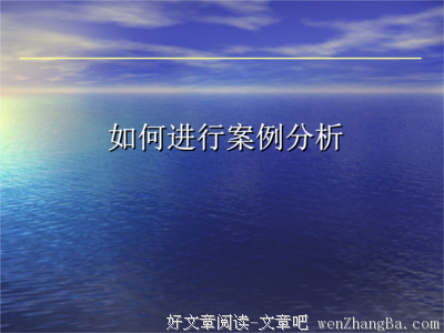 结束了第一场约会，却是第二个故事的开始！（超强案例分析）