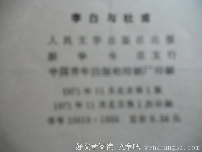 杜甫精彩语录
