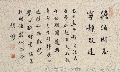 钱穆名言大全