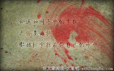 关于转自的座右铭
