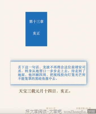 马伯庸精彩语录